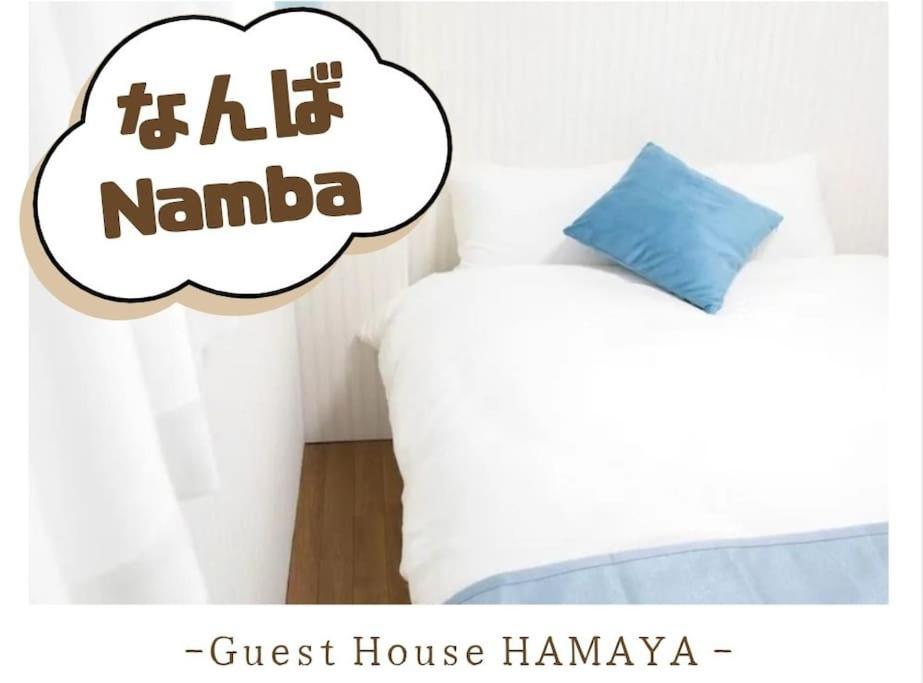 Appartement Hamaya 大国町 Ōsaka