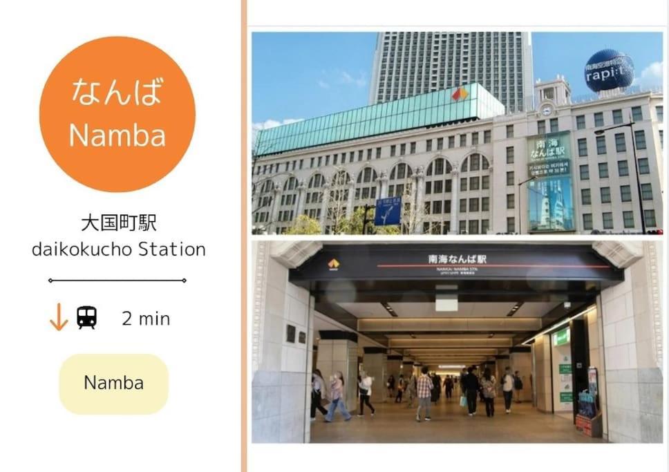 Appartement Hamaya 大国町