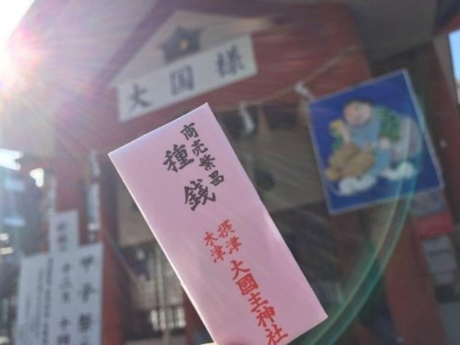 Appartement Hamaya 大国町 Ōsaka