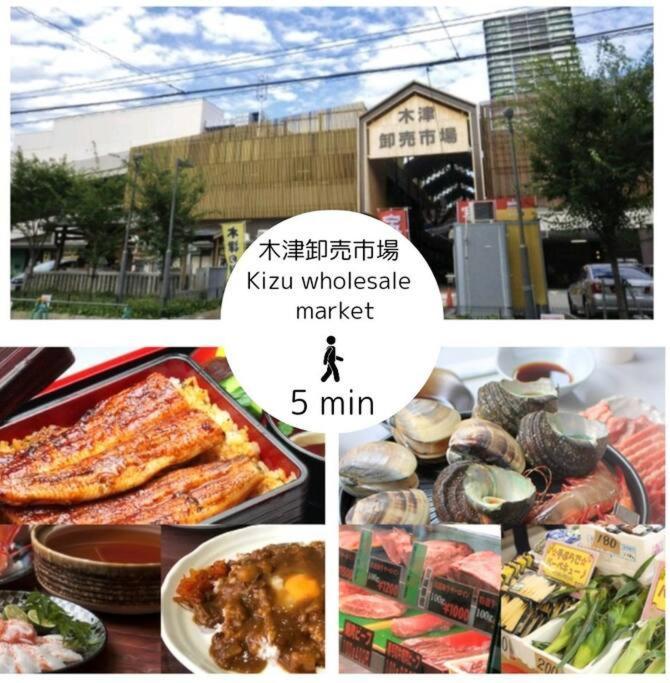 Appartement Hamaya 大国町
