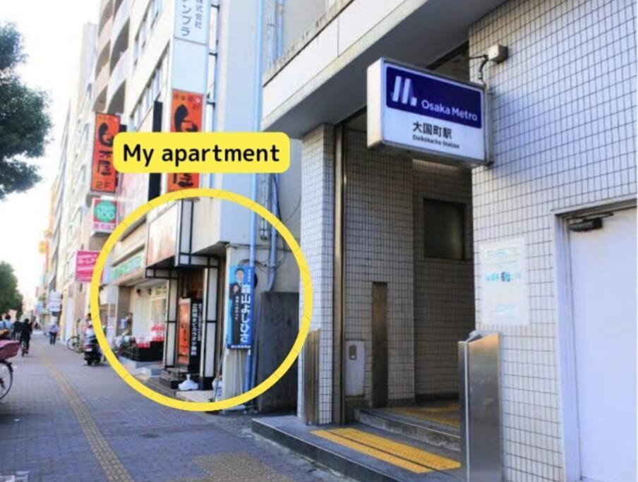 Hamaya 大国町 *